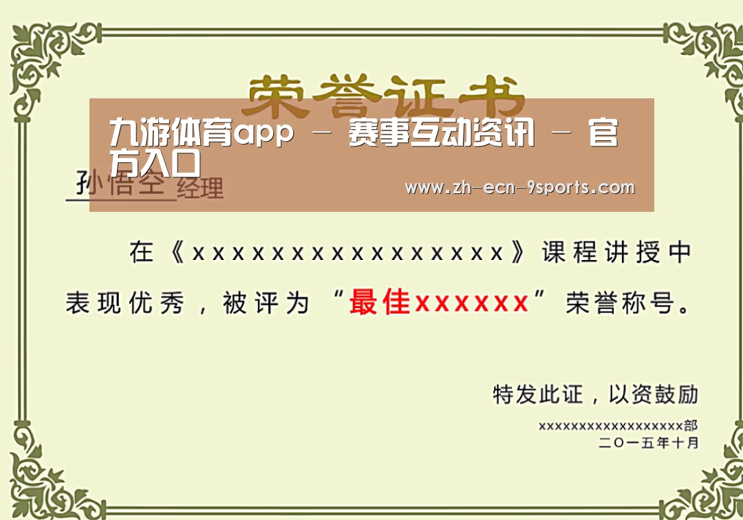 荣誉证书一(图1)