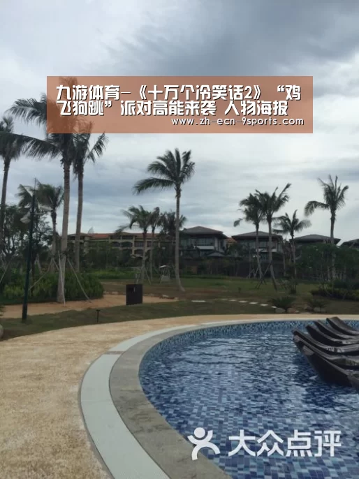 九游体育